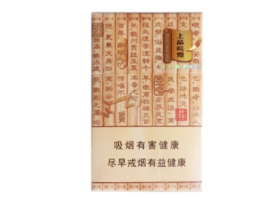 5元恭贺新禧香烟批发_6901028053105恭贺新禧香烟