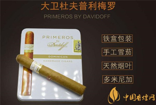 冬虫夏草细支爆珠香烟