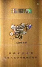葡萄爆珠香烟男生抽