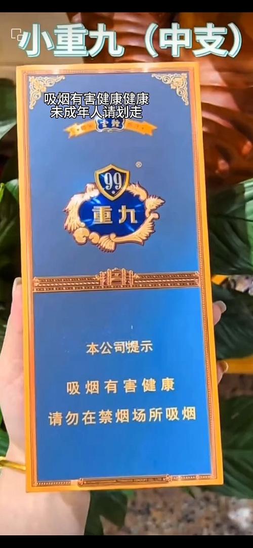 99元的高端香烟【99元的高端香烟图片】