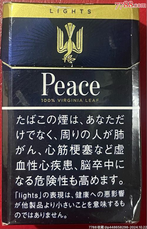 日本最高端次的香烟品牌(日本最高端次的香烟品牌是什么)
