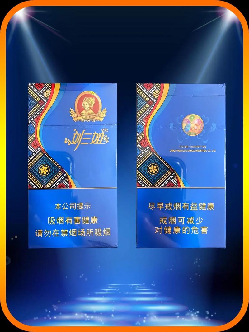 免税刘三姐香烟批发【刘三姐烟批发价】
