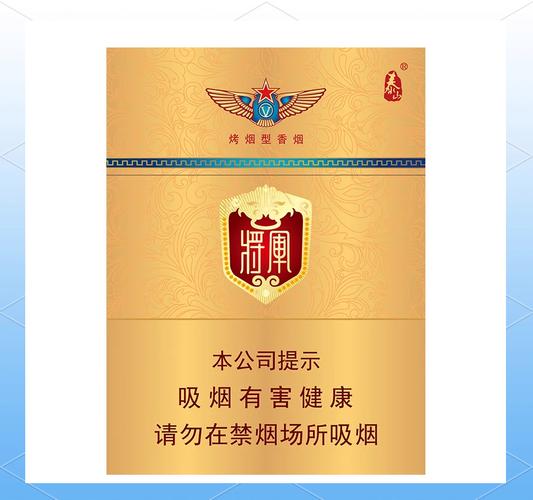 免税将军香烟传奇品牌的荣耀与传承