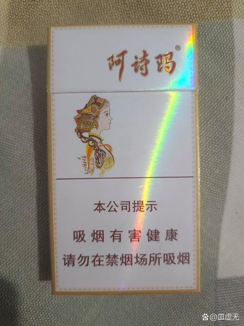 免税阿诗玛香烟进货渠道【免税店阿诗玛香烟价格】