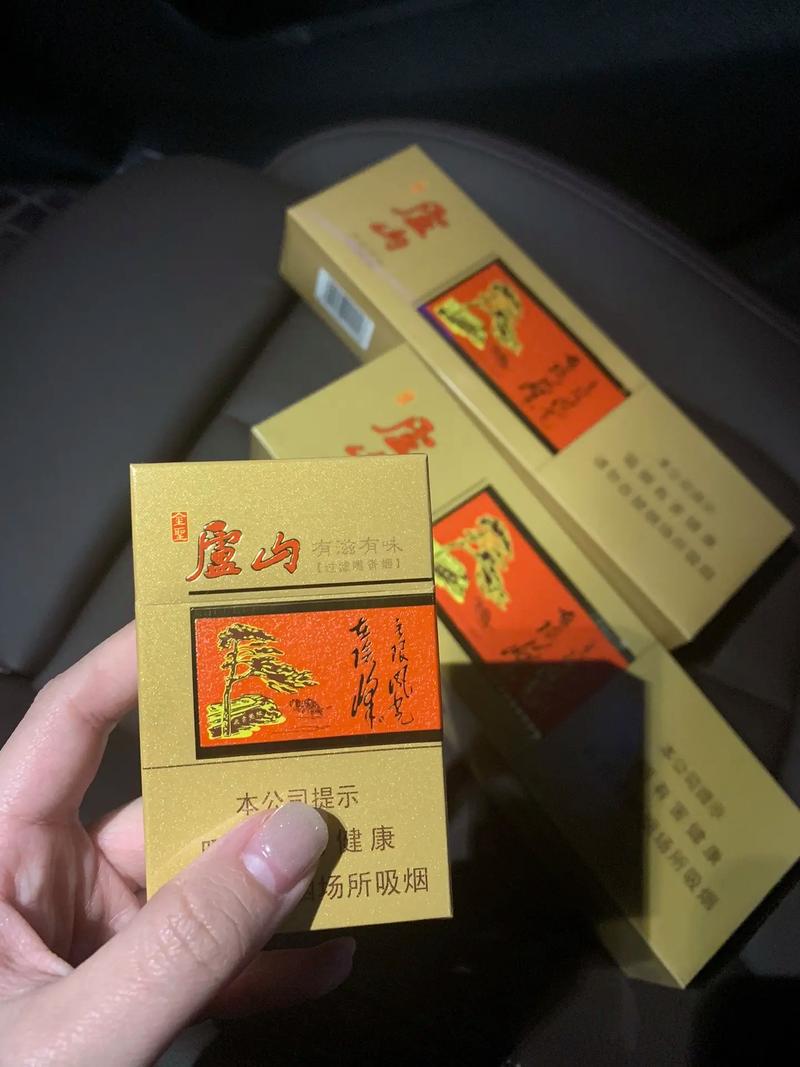 免税庐山香烟厂家(庐山烟什么价)