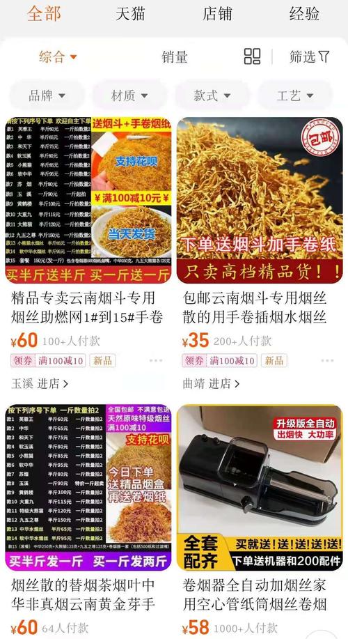 桂花香烟丝批发价格大揭秘，市场行情一览无余