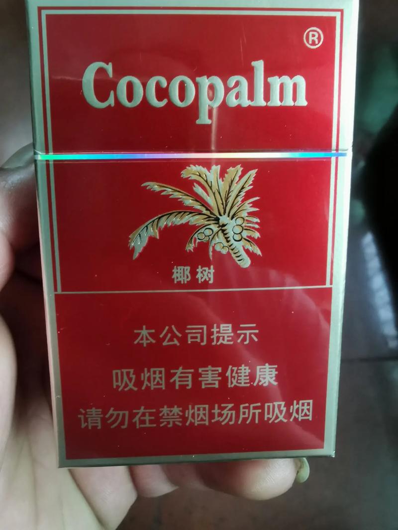 免税椰树香烟厂家(免税椰树香烟厂家电话)