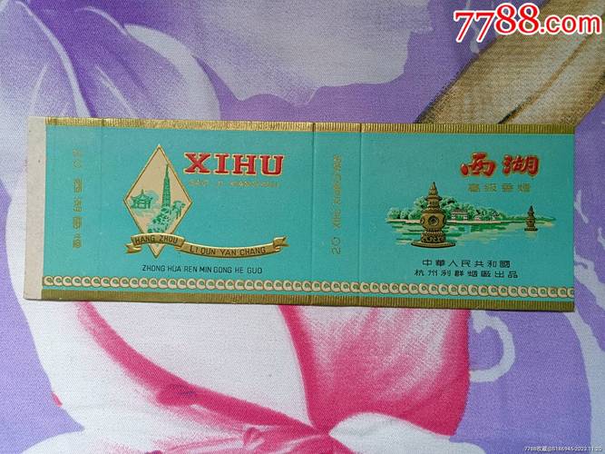 越代西湖香烟，品味经典，价格几何？深度解析