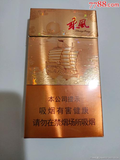 正品乘风香烟一手货源【乘风香烟价格表图】