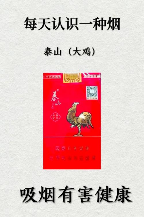 揭秘4元大鸡香烟一手货源，低成本享受高品质，创业者的优质选择！
