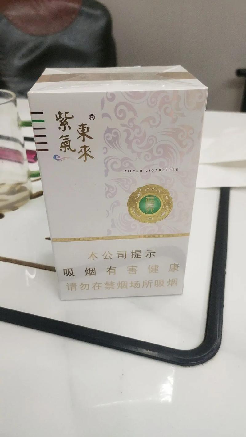 4元紫气东来香烟批发渠道(紫气东来香烟哪里卖得好)