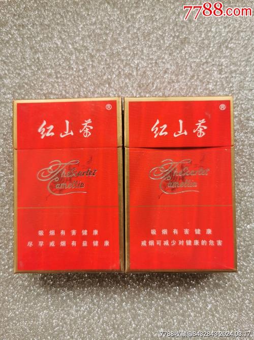 正品红山茶香烟批发(正品红山茶香烟批发价格表)