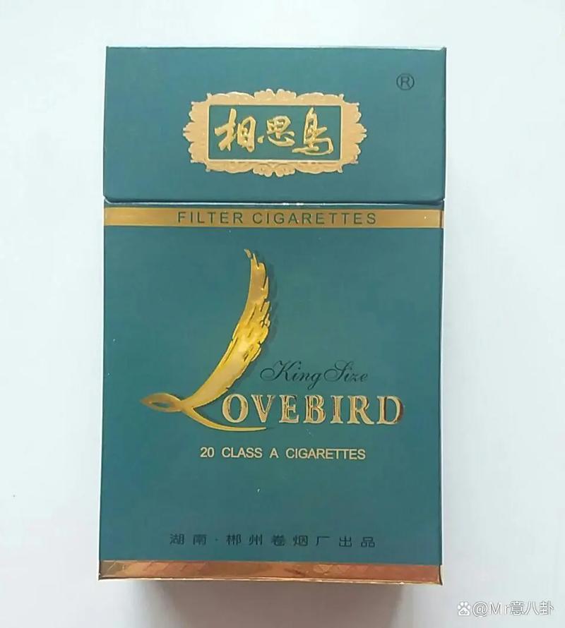 正品相思鸟香烟货源(2021年相思鸟香烟多少钱一盒)