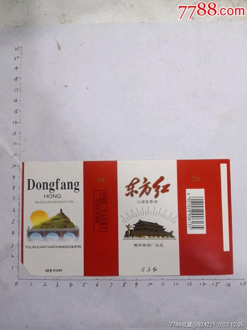 正品东方红香烟进货渠道(东方红香烟100)