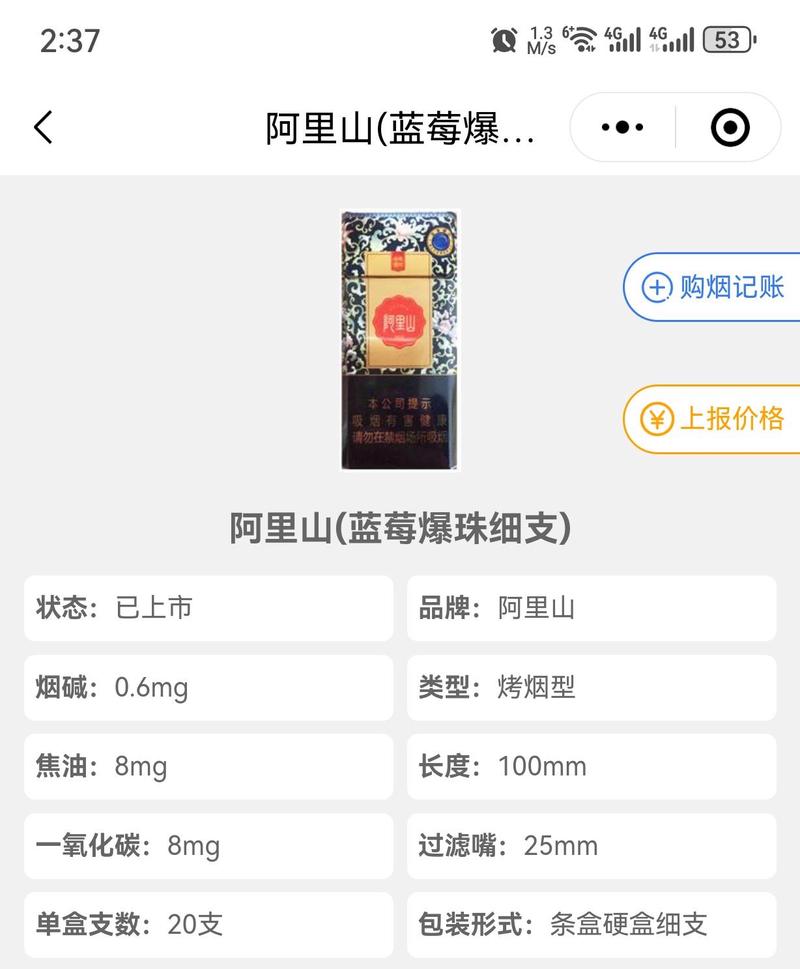 揭秘正品阿里山香烟价格，品质之选，价格几何？