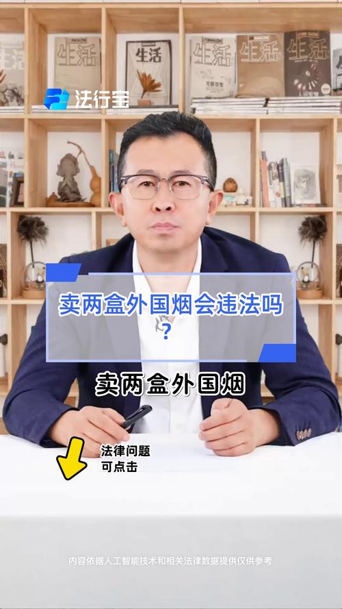 买外烟会被罚款吗【买外烟违法吗】