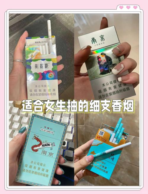 香烟推荐女生高档【女士香烟好看的】