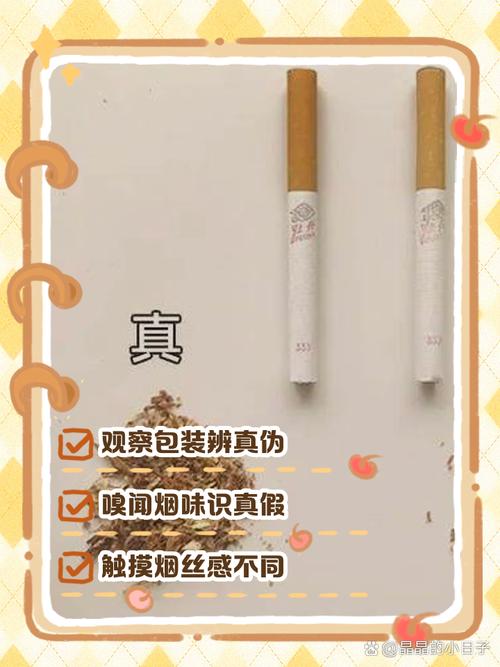 如何辨别假外烟真烟【如何辨别假外烟真烟和真烟】