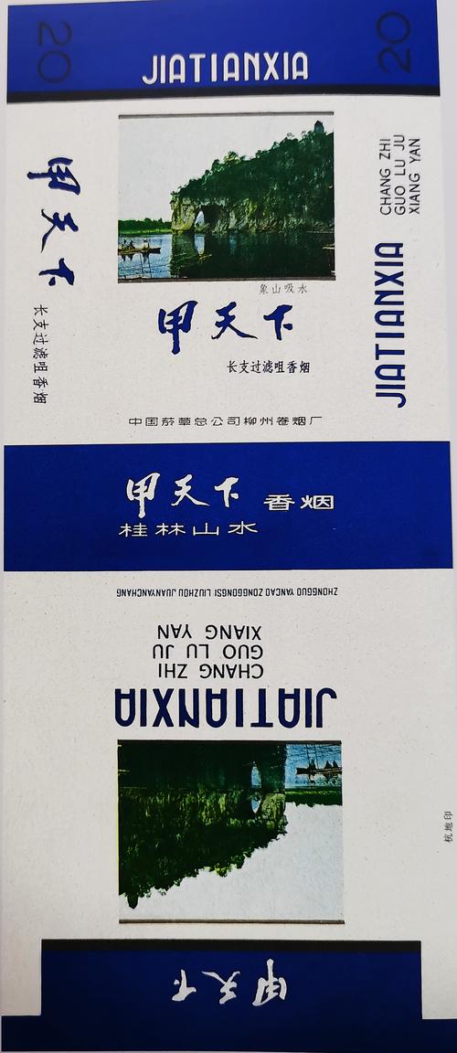免税甲天下香烟好抽吗【甲天下香烟购买】