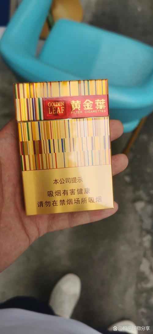 免税黄金叶香烟一手货源(免税店黄金叶香烟价格)