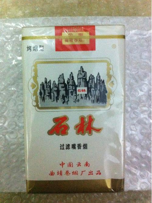正品石林香烟总仓【石林香烟哪里的】