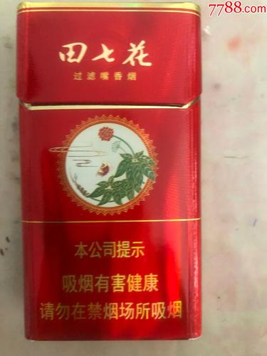 便宜田七花香烟厂家(田七花香烟价格)