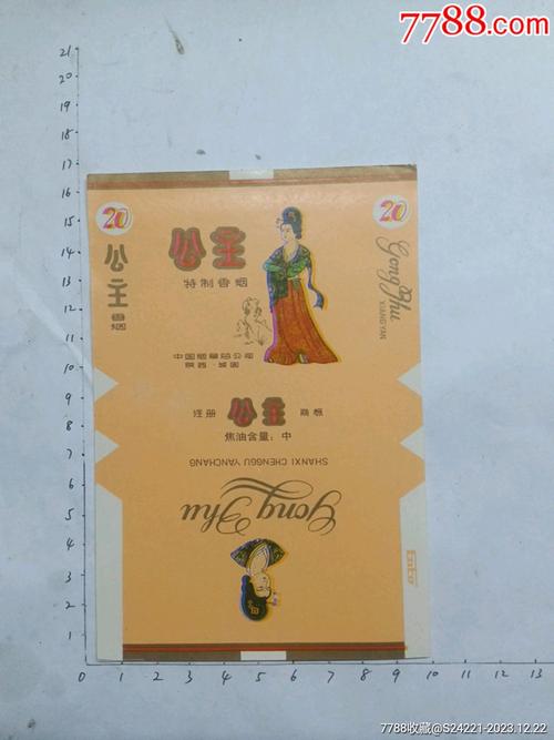 低价公主香烟厂家(低价公主香烟厂家电话)